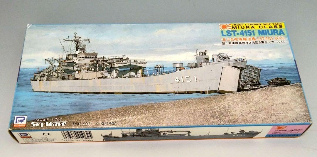 PIT road 1/700 海上自衛隊輸送艦LST-4151みうら 自衛隊プラモデル船